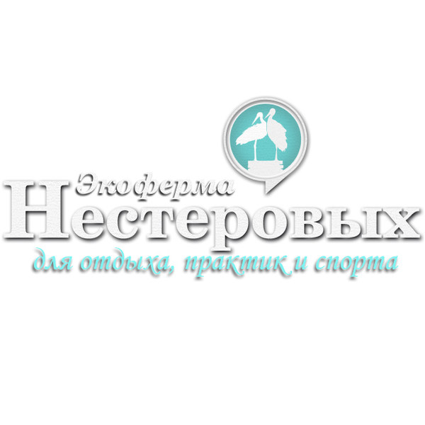Экоферма "Нестеровых" — логотип