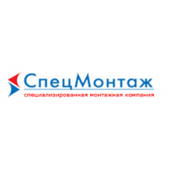 Компания СпецМонтаж — логотип