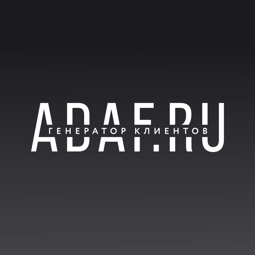 Генератор клиентов ADAF — логотип