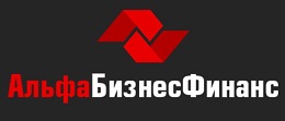 АльфаБизнесФинанс — логотип
