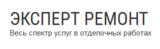 Эксперт Ремонт — логотип