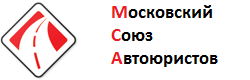 Московский Союз Автоюристов — логотип