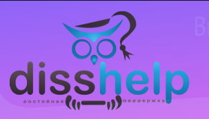 Disshelp.com — логотип