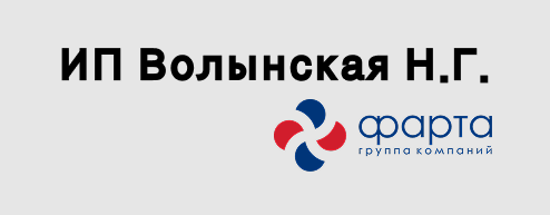 ИП Волынская НГ — логотип