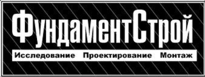 ООО Фундаменстрой — логотип