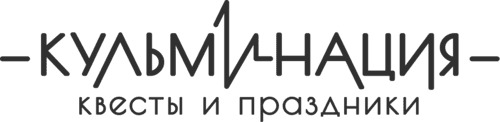 Кульминация — логотип