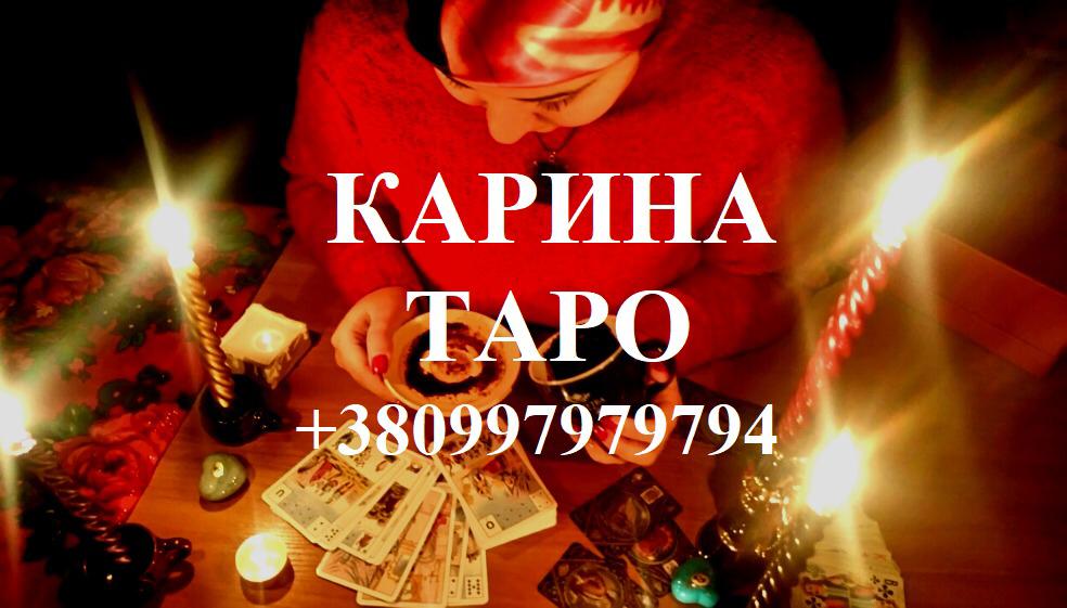 Карина Таро — логотип