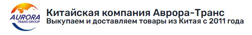 Аврора-Транс — логотип