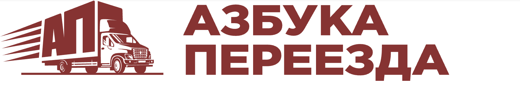 Азбука переезда — логотип