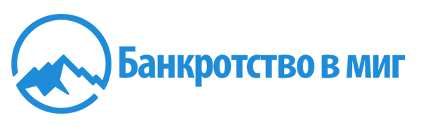 Юридическая компания «Банкротство в миг» — логотип
