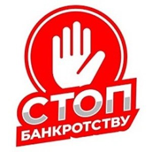 ООО Стоп Банкротству — логотип