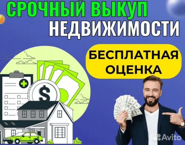 Продать долю в квартире "Сделки.ру" — логотип