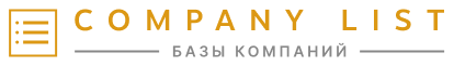 Продажа баз компаний и контактов - companylist.ru — логотип