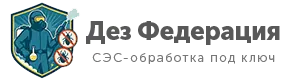 Частная санэпидемстанция «Дез Федерация» — логотип