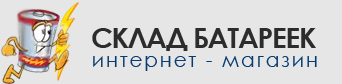 СКЛАД БАТАРЕЕК — логотип