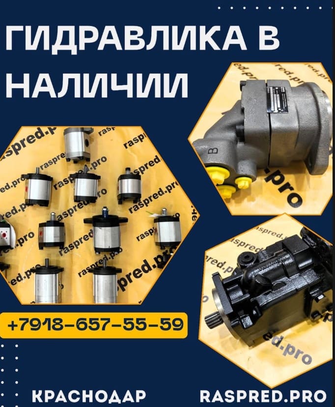 Цифровая гидравлическая платформа — логотип