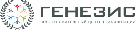Наркологическая клиника «Генезис» — логотип