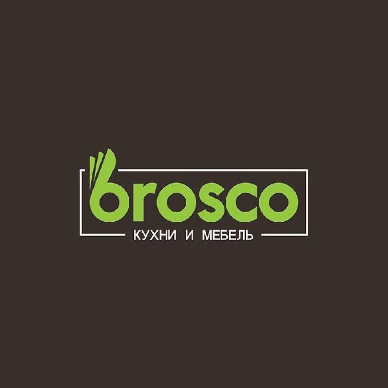 Салон интерьеров и мебели BROSCO — логотип