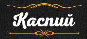 Каспий — логотип