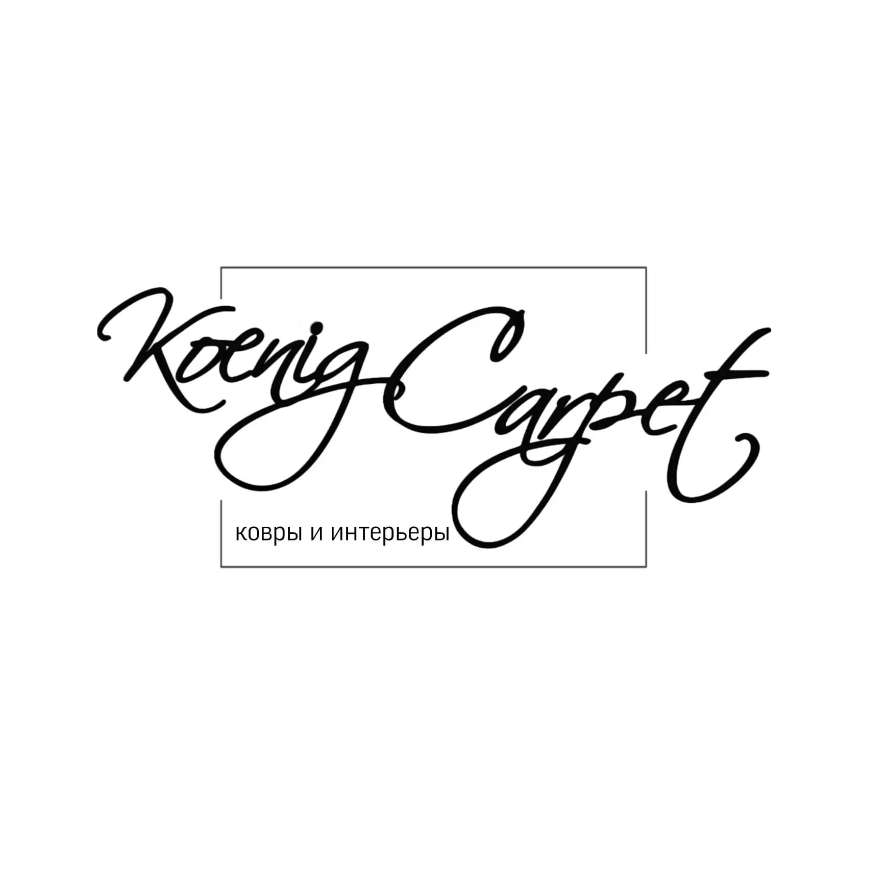 Koenigroom Кенигрум — логотип