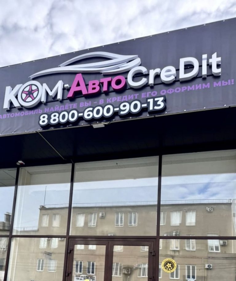 КОМ-АвтоCreDit — логотип