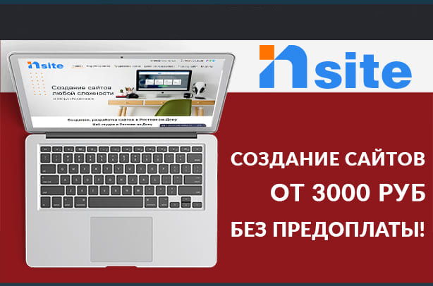 Веб-студия «In Site» — логотип