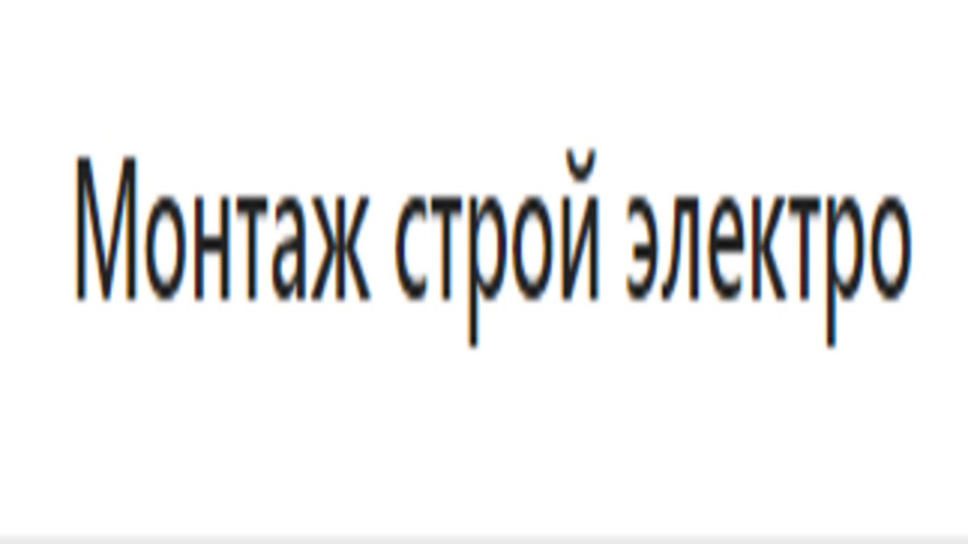 Монтаж строй электро — логотип