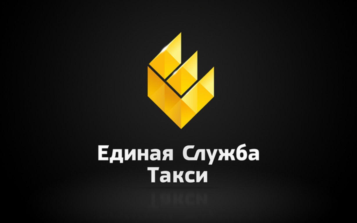 Единая служба такси — логотип