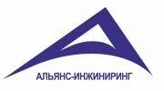 ООО "Альянс Инжиниринг" — логотип