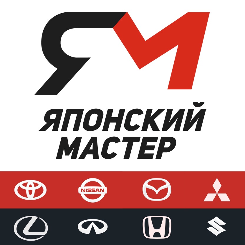Японский Мастер — логотип