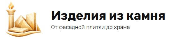 Каменное Дело — логотип