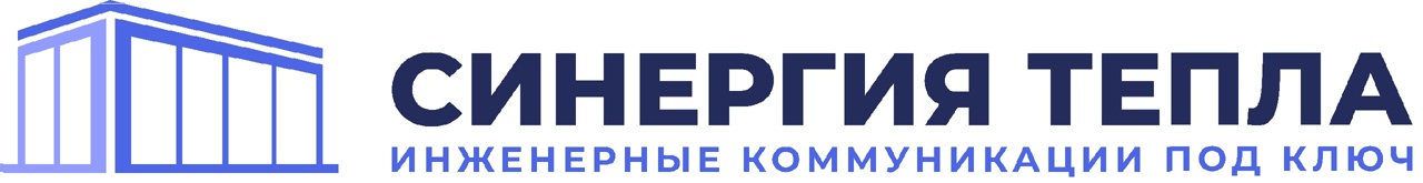 ООО “Синергия Тепла” — логотип