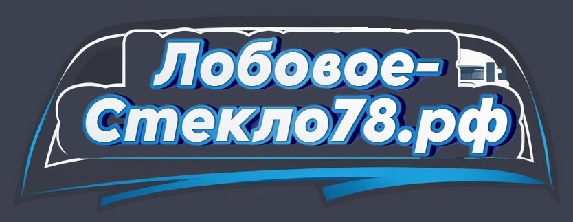 Лобовое Стекло 78 рф — логотип