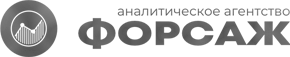 Аналитическое агентство "Форсаж" — логотип