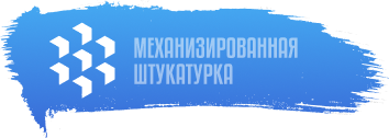 Механизированная штукатурка — логотип