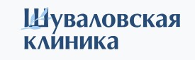 Шуваловская клиника — логотип