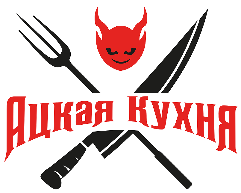 Адская Кухня — логотип