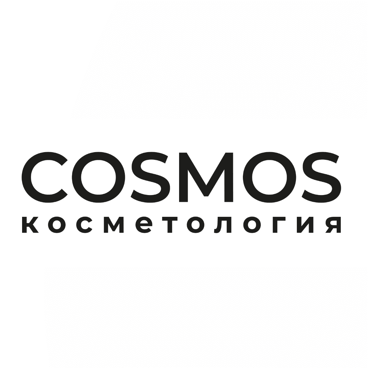 Центр косметологии "Космос" — логотип