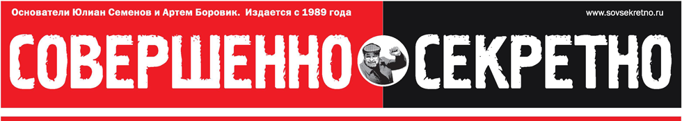 Совершенно секретно СМИ — логотип