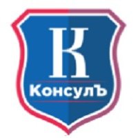 КонсулЪ — логотип
