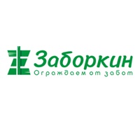 Заборкин — логотип