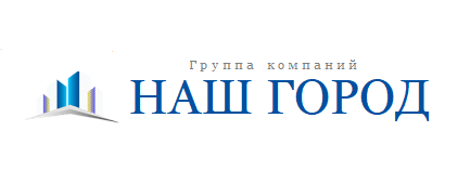 Группа компаний "Наш Город" — логотип