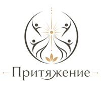 Ретрит центр Притяжение — логотип