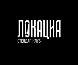 Стендап клуб Локация — логотип