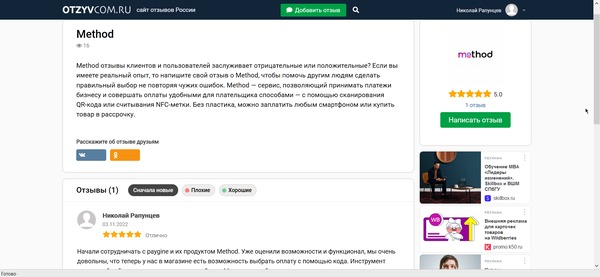 Method — логотип