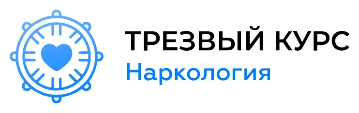 Наркологическая клиника "Трезвый Курс" — логотип