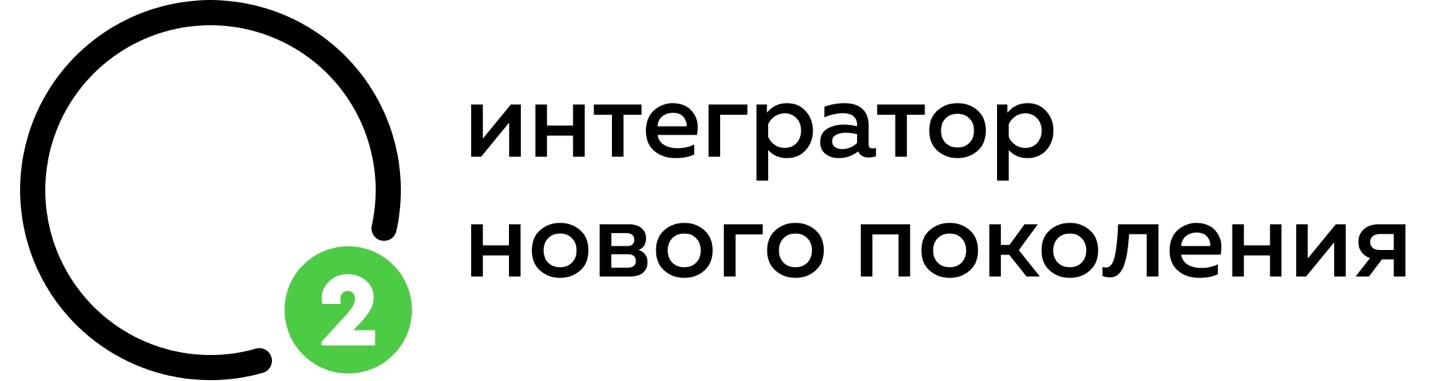 О2.интегратор нового поколения — логотип