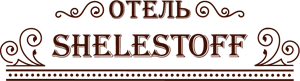 Отель Шелестофф — логотип