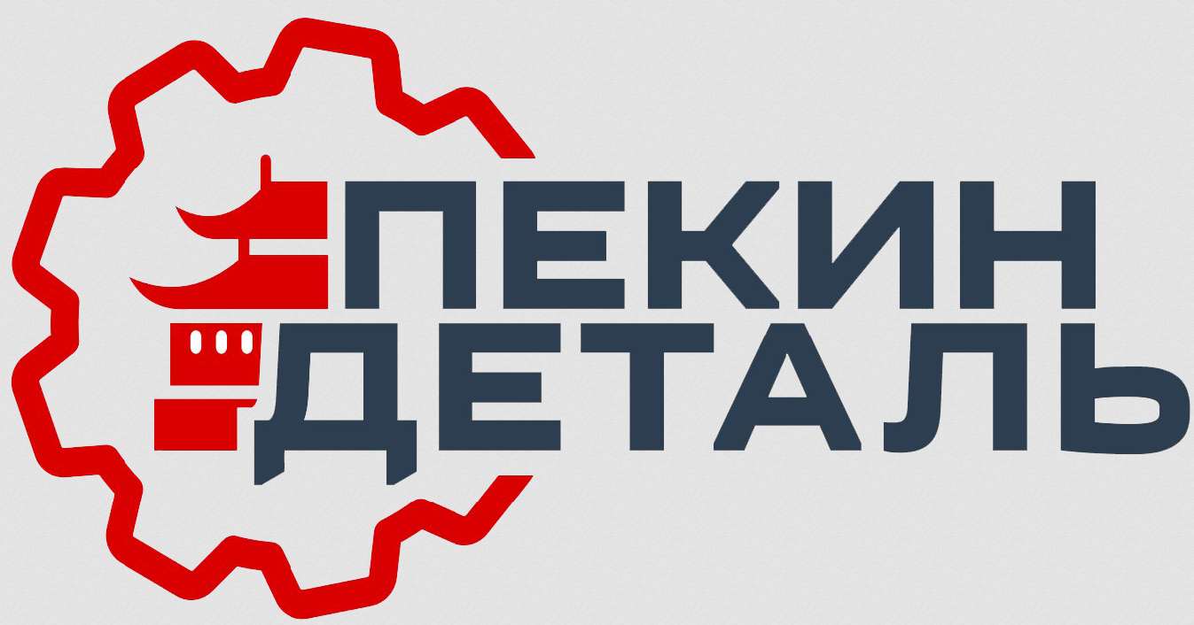 Пекин Деталь — логотип