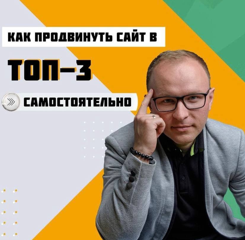 Академия SEO, Шульга Павел — логотип